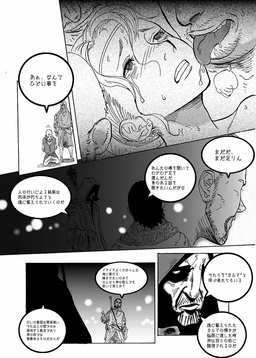IMMORTAL Chapter-1 Fhentai - Page 17