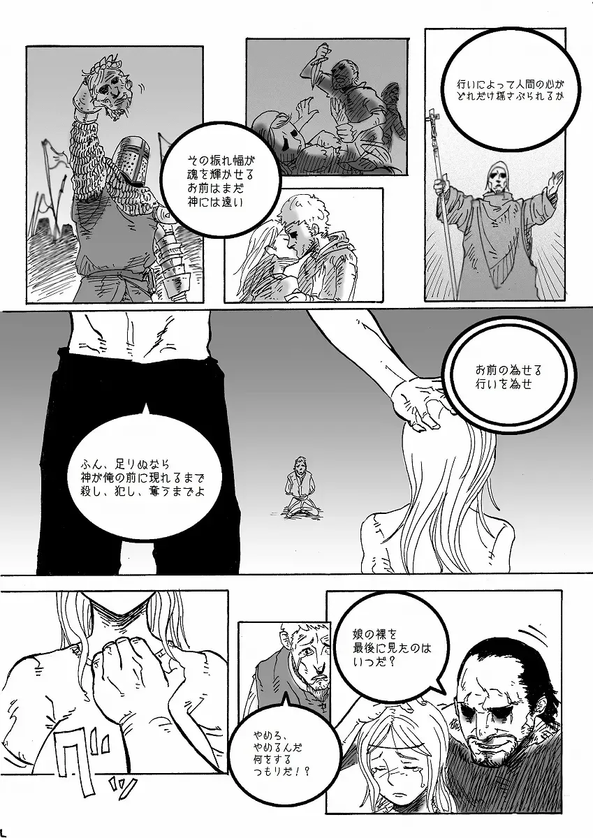 IMMORTAL Chapter-1 Fhentai - Page 18