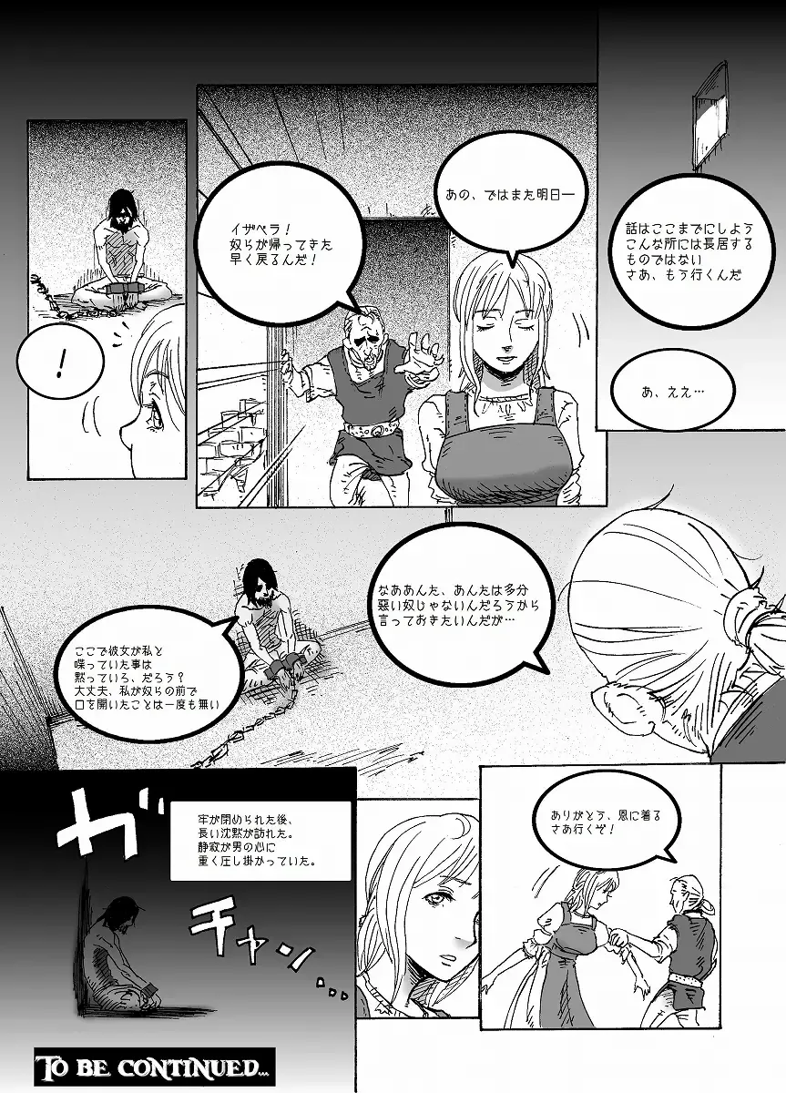 IMMORTAL Chapter-1 Fhentai - Page 26