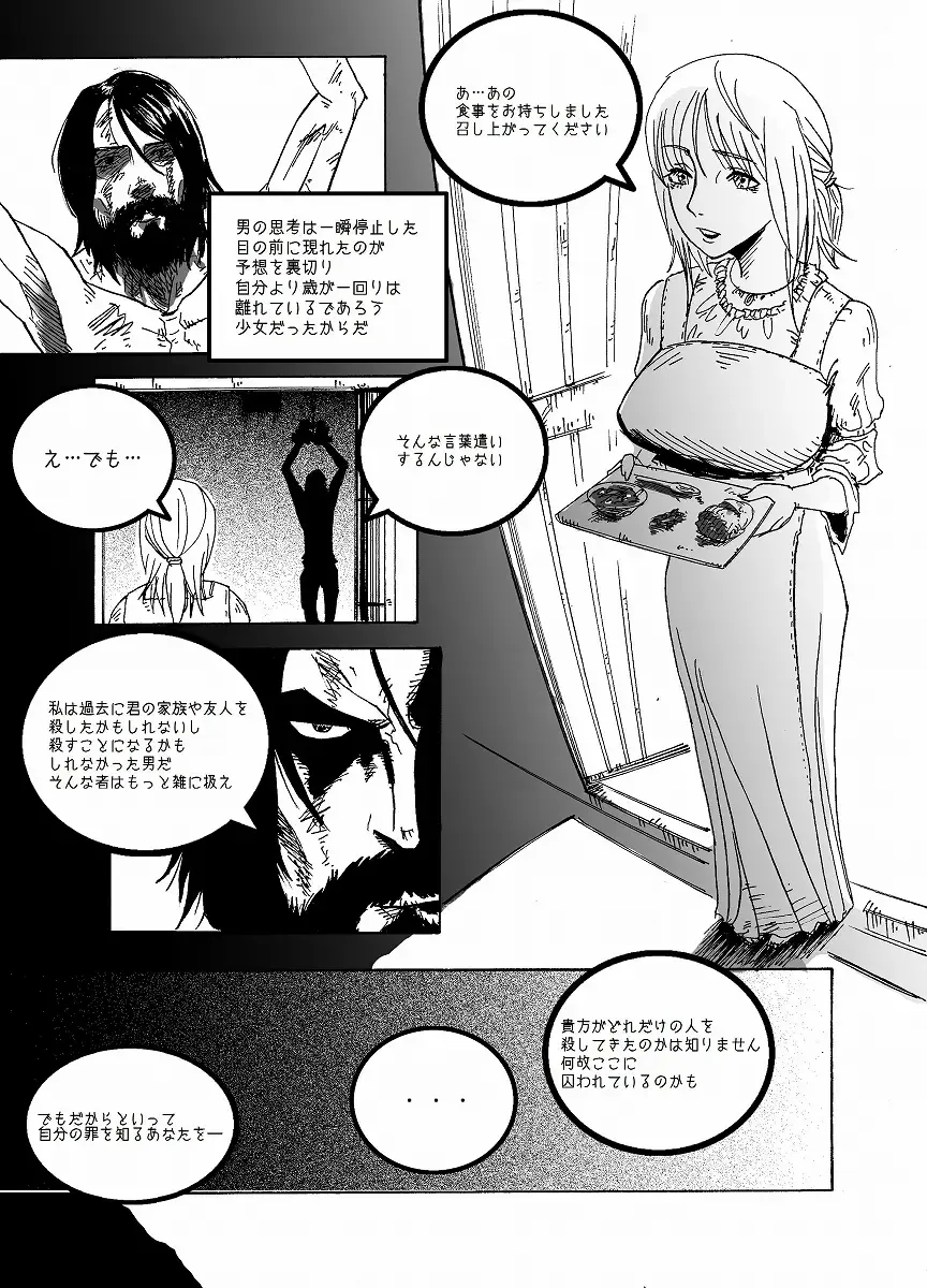 IMMORTAL Chapter-1 Fhentai - Page 4