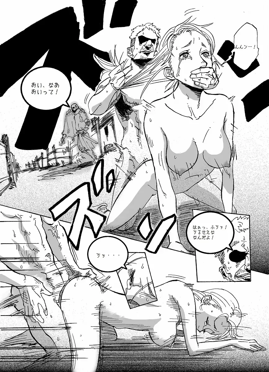 IMMORTAL Chapter-1 Fhentai - Page 8