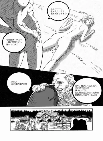 IMMORTAL Chapter-1 Fhentai - Page 10