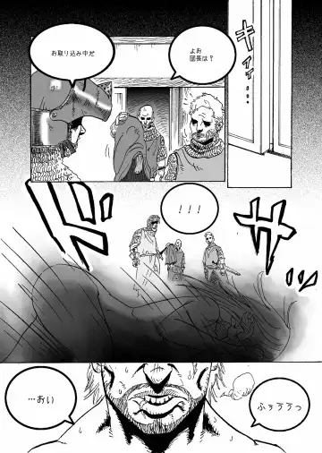 IMMORTAL Chapter-1 Fhentai - Page 11