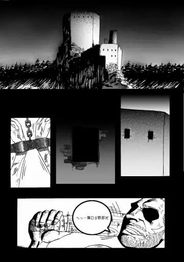 IMMORTAL Chapter-1 Fhentai - Page 2