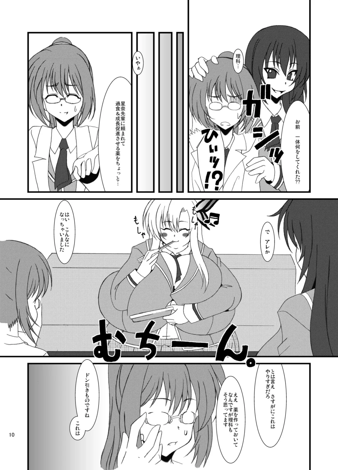 [Agata Akira] Zannen Shiyou Fhentai - Page 11