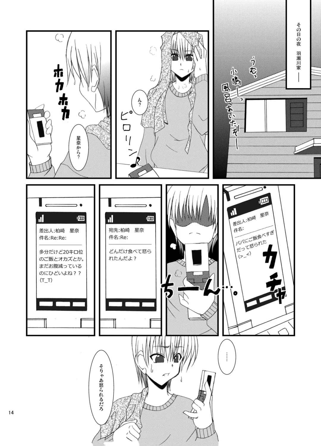 [Agata Akira] Zannen Shiyou Fhentai - Page 15