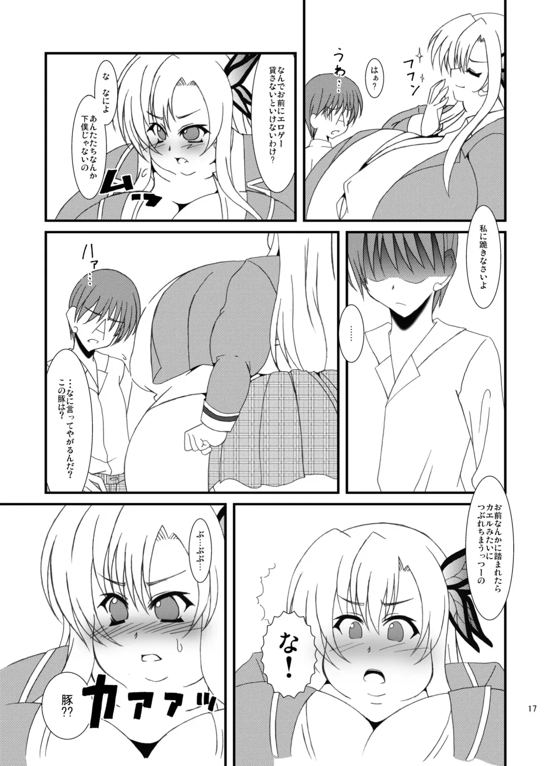 [Agata Akira] Zannen Shiyou Fhentai - Page 18