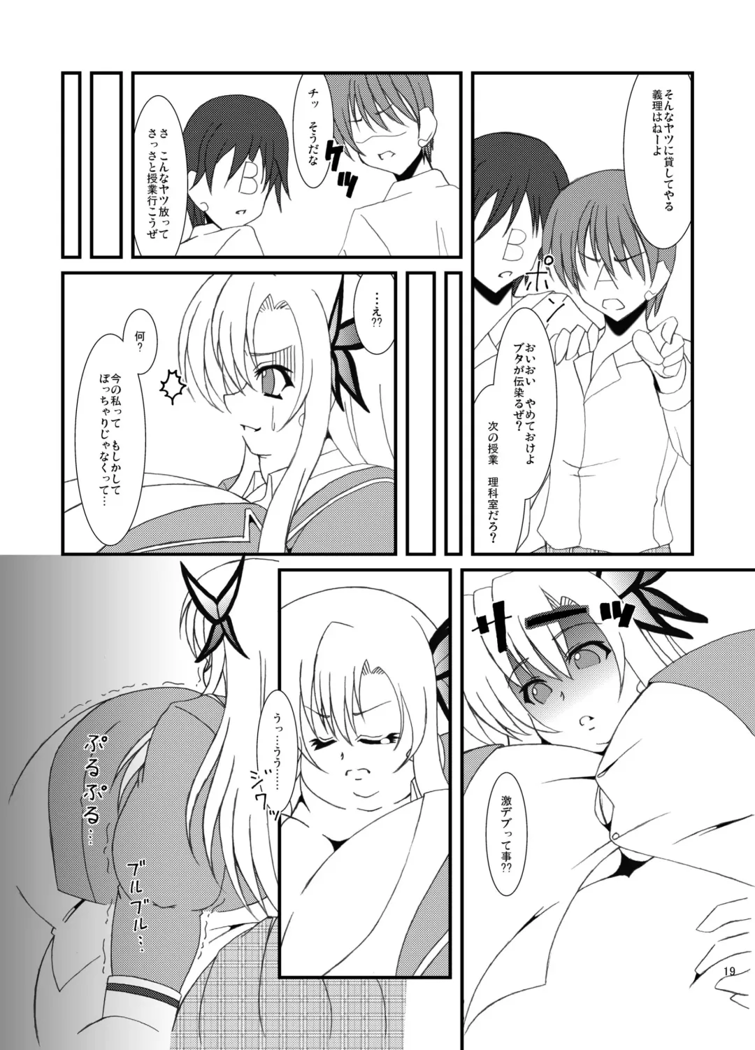 [Agata Akira] Zannen Shiyou Fhentai - Page 20