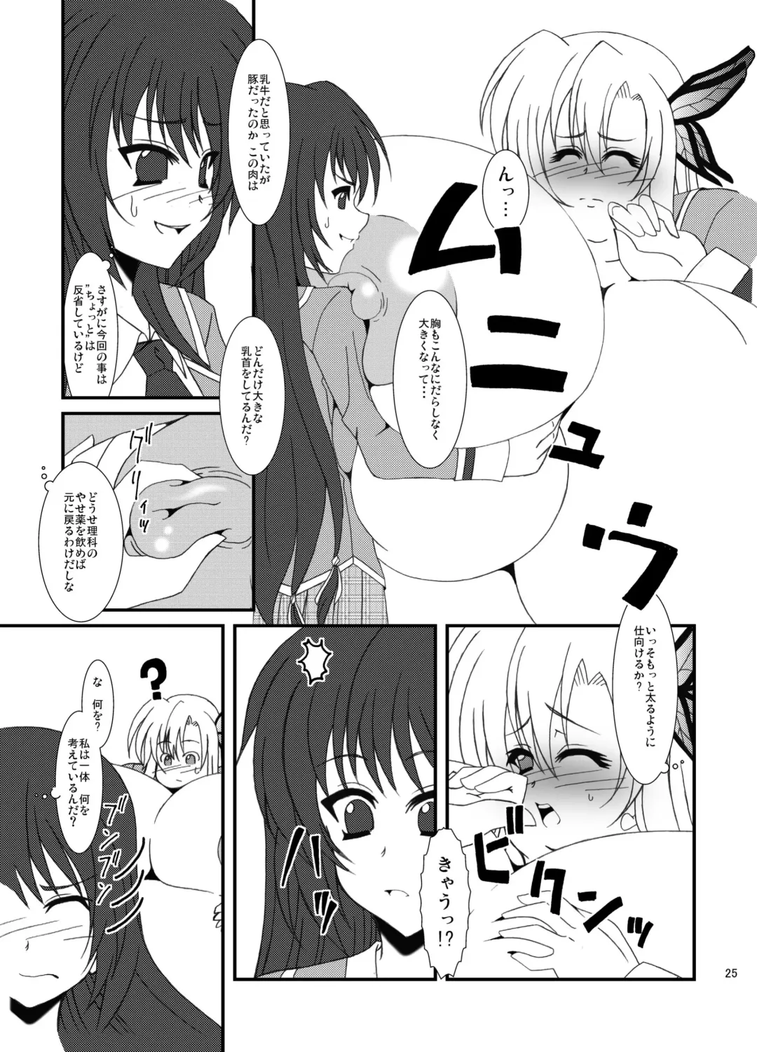 [Agata Akira] Zannen Shiyou Fhentai - Page 26