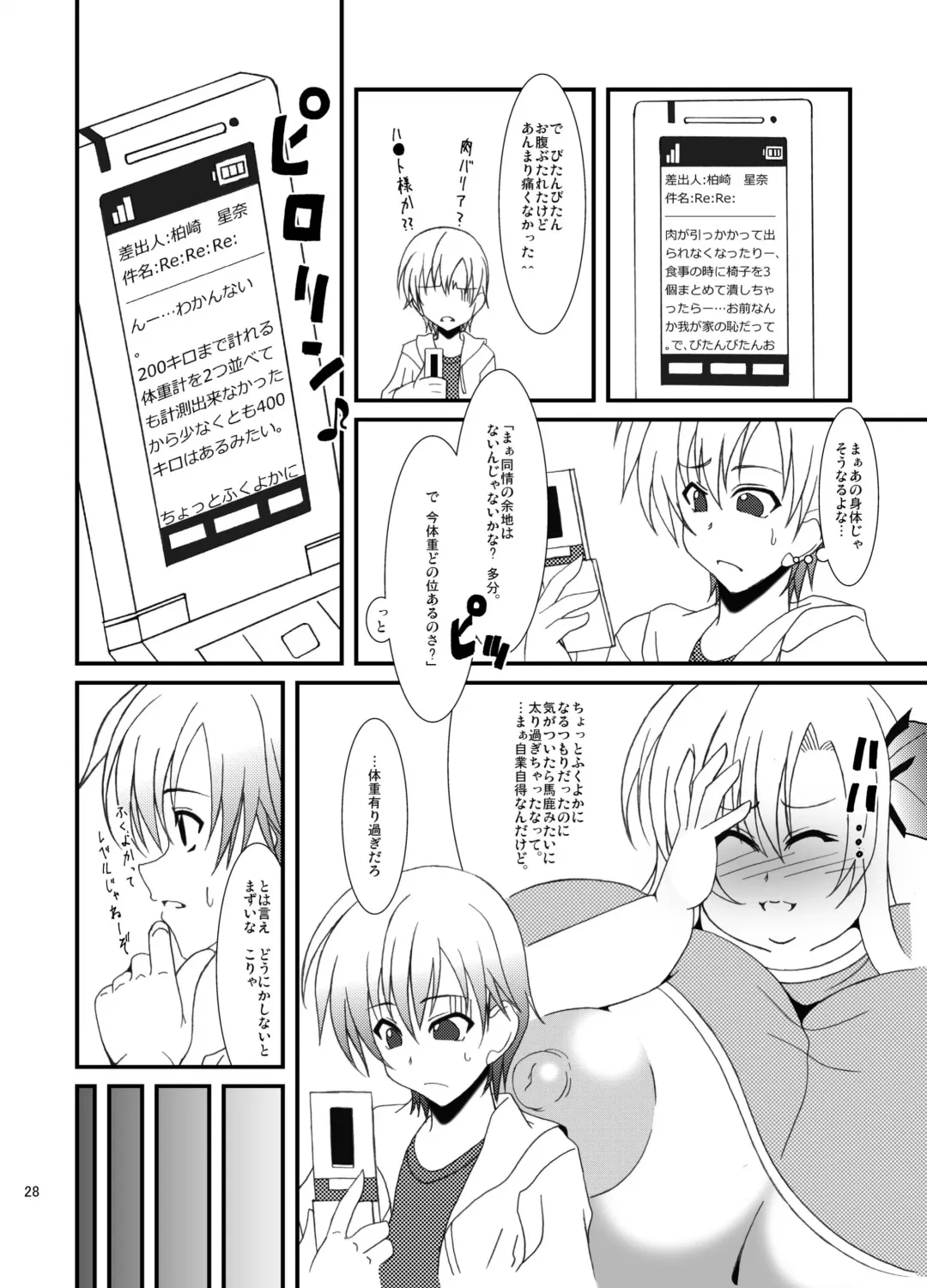 [Agata Akira] Zannen Shiyou Fhentai - Page 29