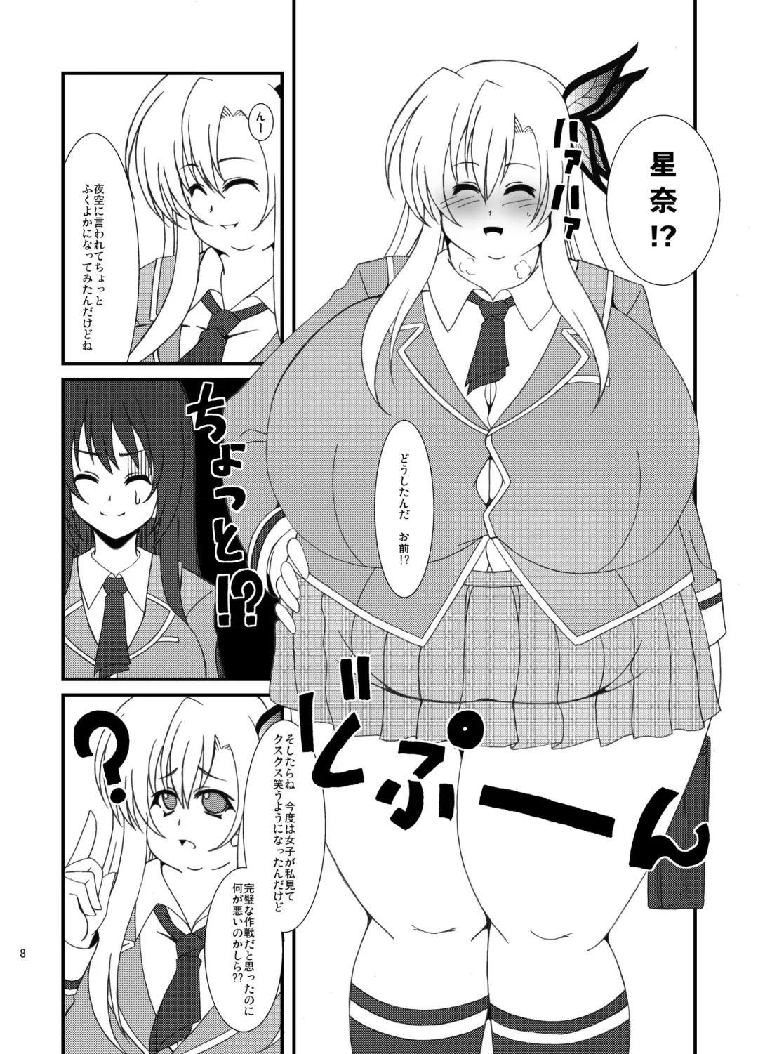 [Agata Akira] Zannen Shiyou Fhentai - Page 9