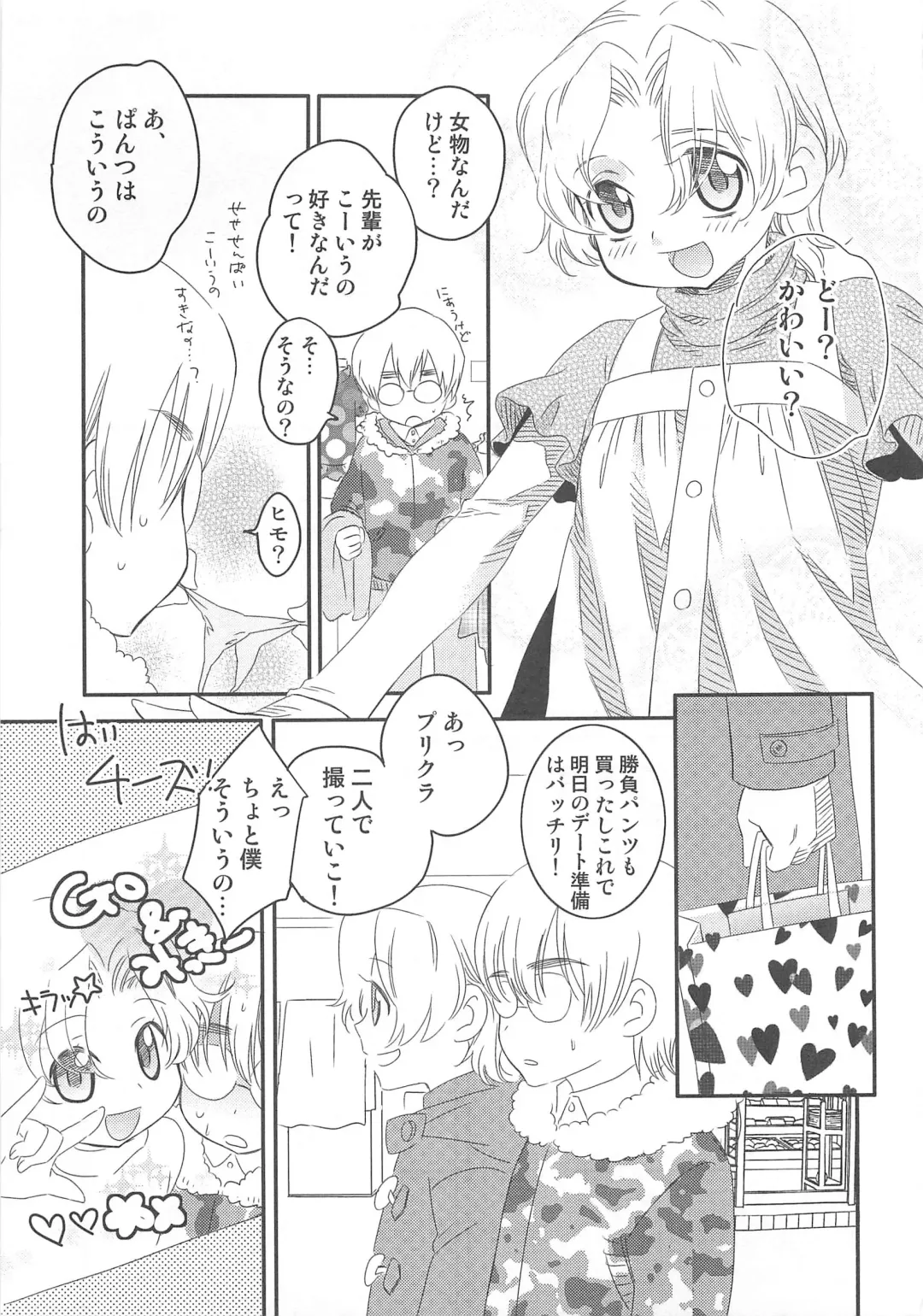 [Inaba Cozy] Iinari Fhentai - Page 100