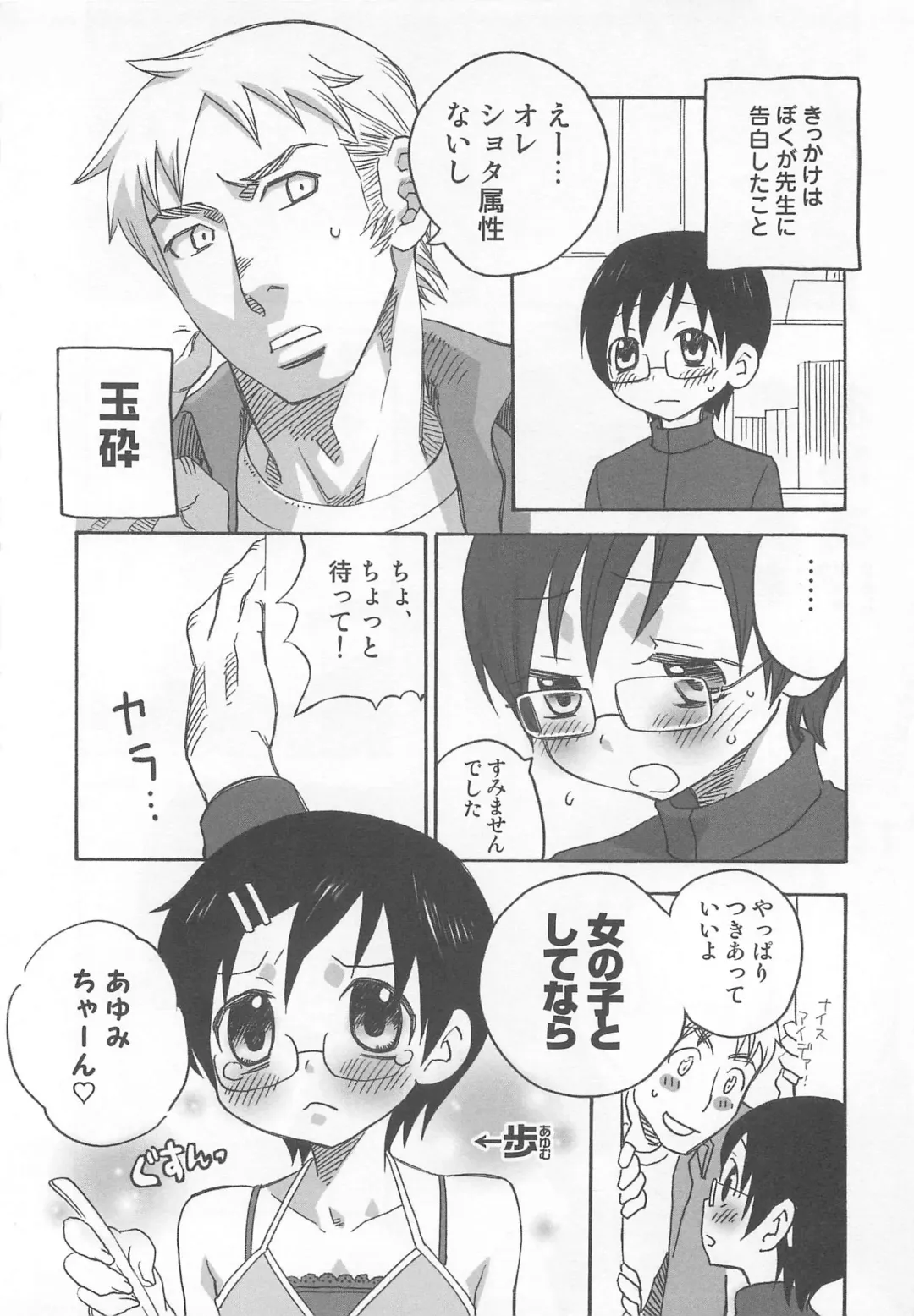 [Inaba Cozy] Iinari Fhentai - Page 111