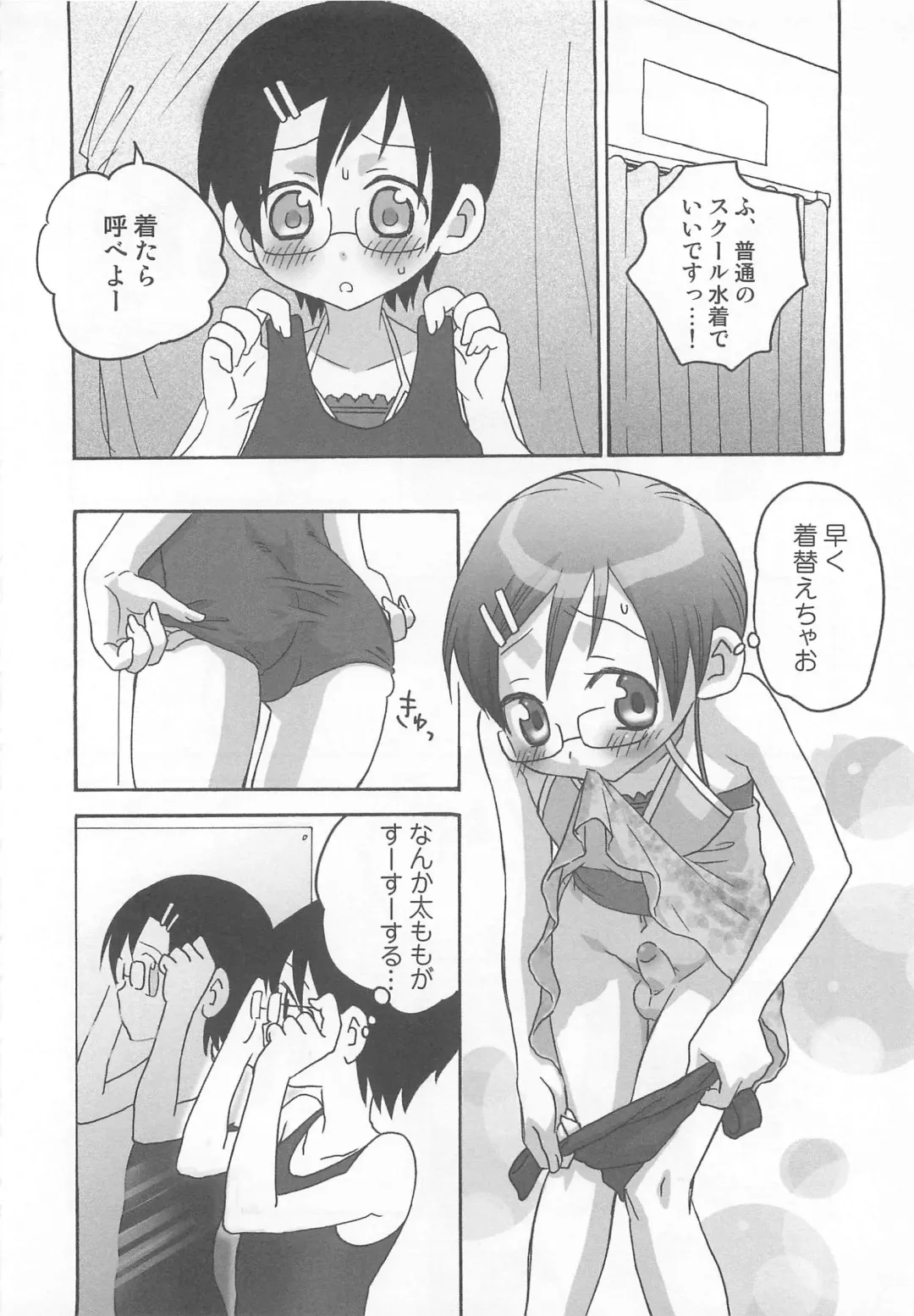 [Inaba Cozy] Iinari Fhentai - Page 115