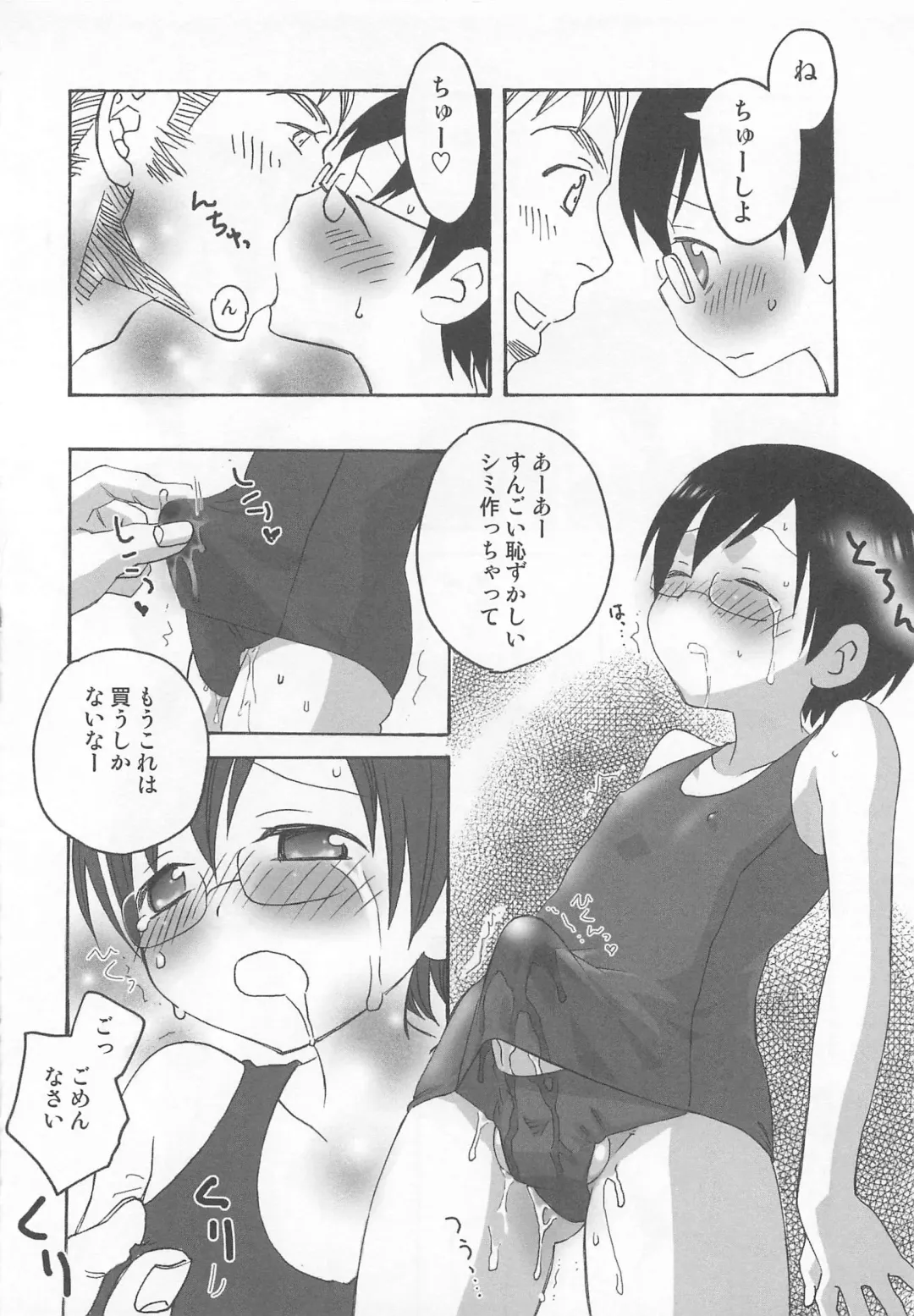 [Inaba Cozy] Iinari Fhentai - Page 117