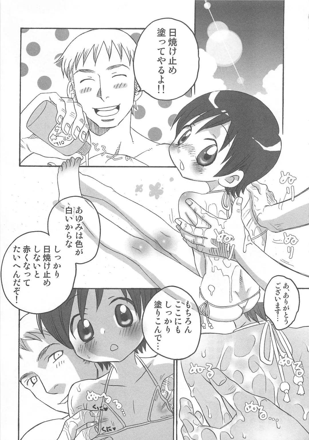 [Inaba Cozy] Iinari Fhentai - Page 124