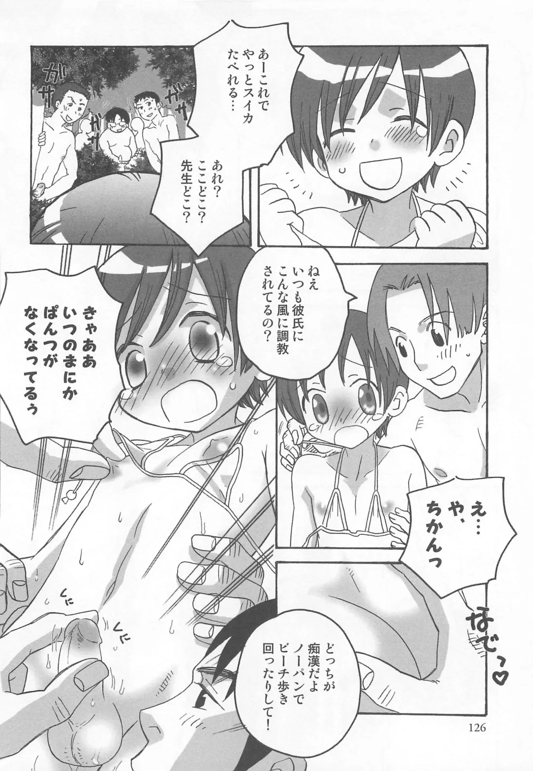 [Inaba Cozy] Iinari Fhentai - Page 131