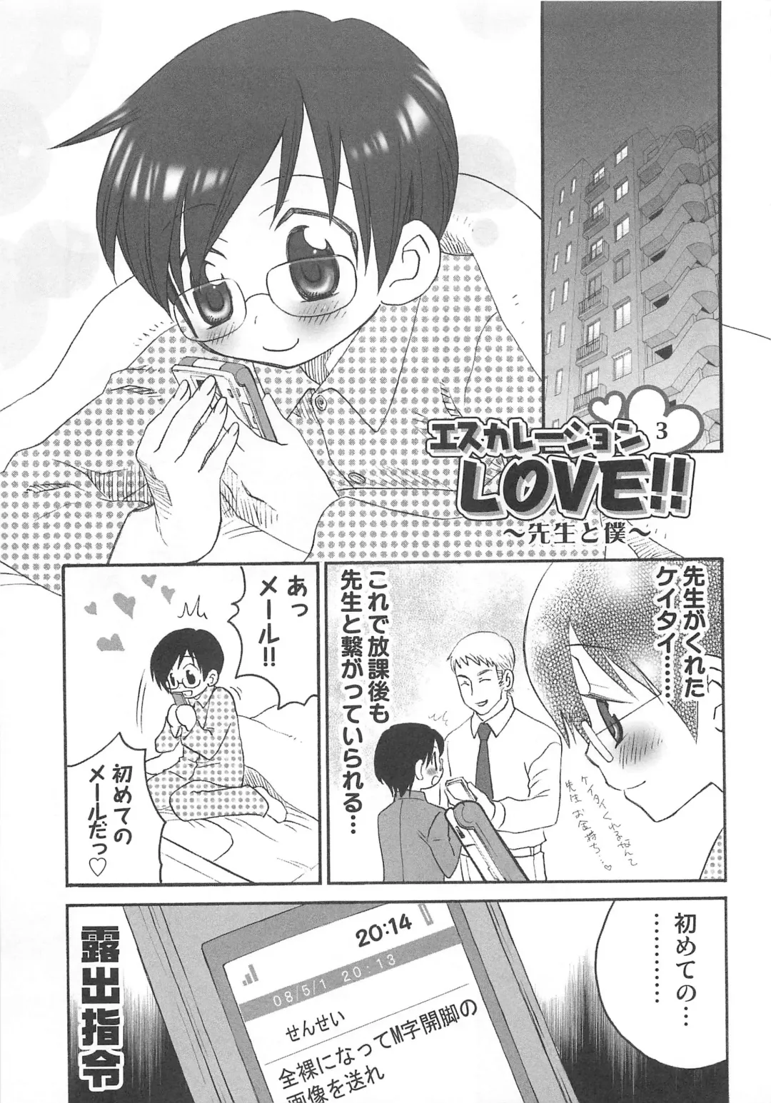 [Inaba Cozy] Iinari Fhentai - Page 134