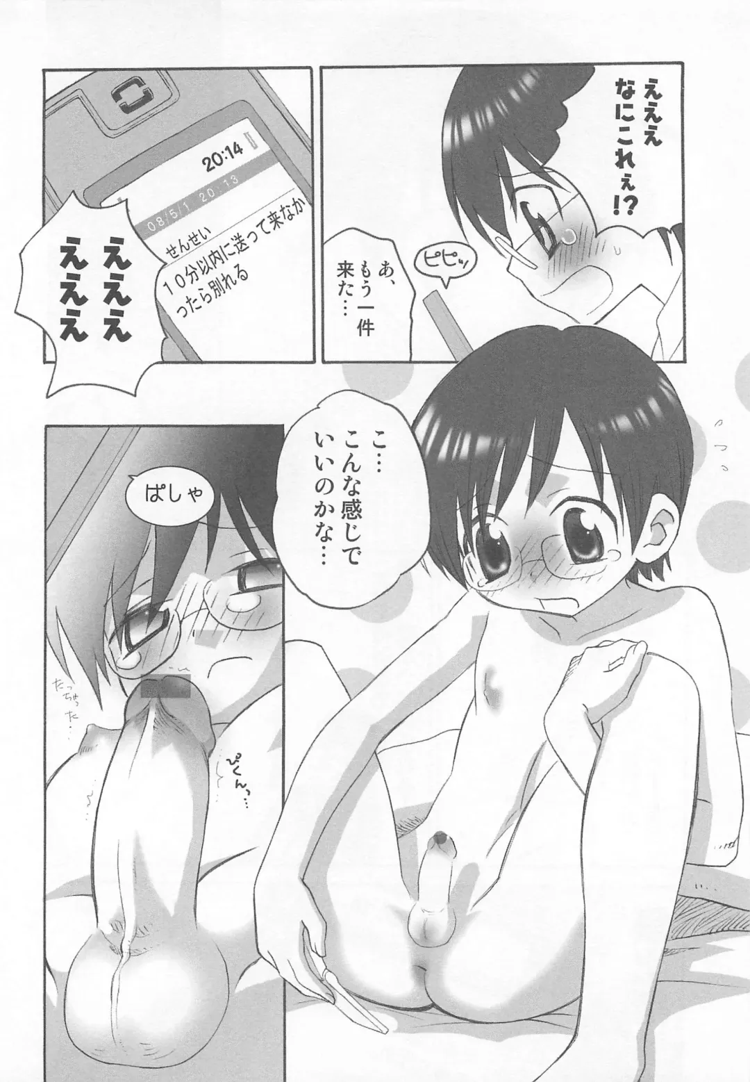 [Inaba Cozy] Iinari Fhentai - Page 135