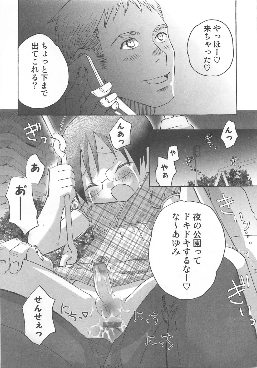 [Inaba Cozy] Iinari Fhentai - Page 138