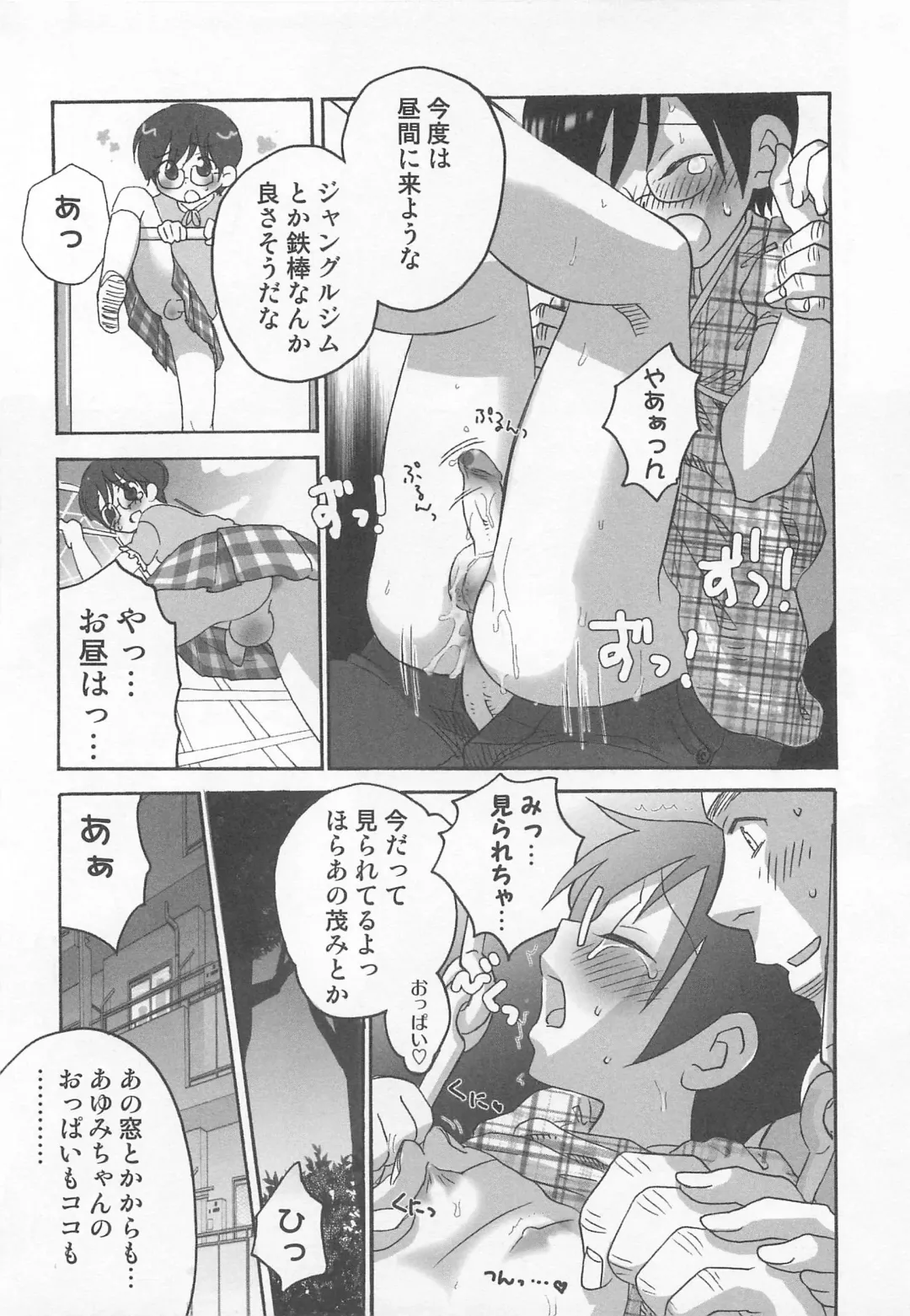 [Inaba Cozy] Iinari Fhentai - Page 139