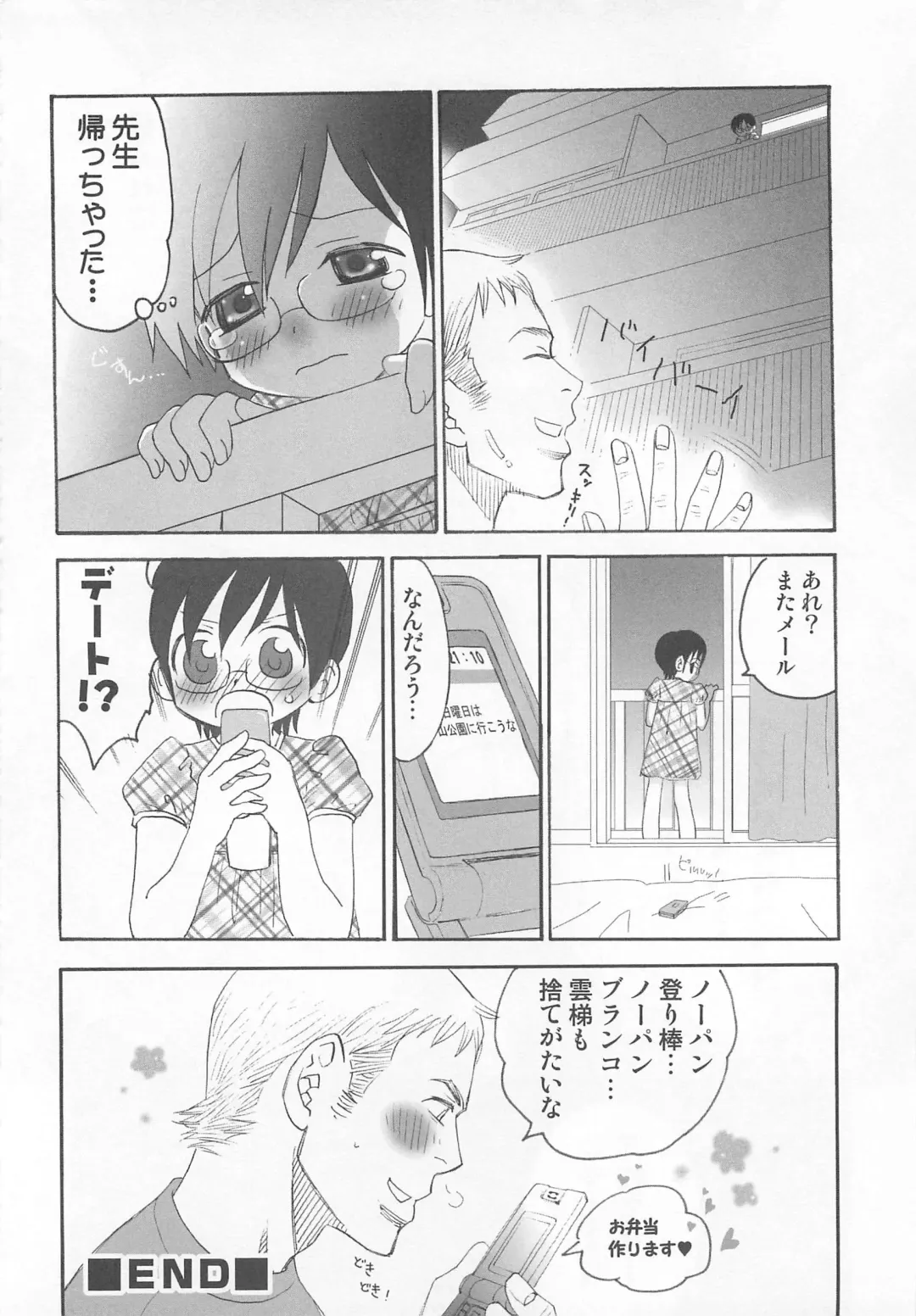 [Inaba Cozy] Iinari Fhentai - Page 141