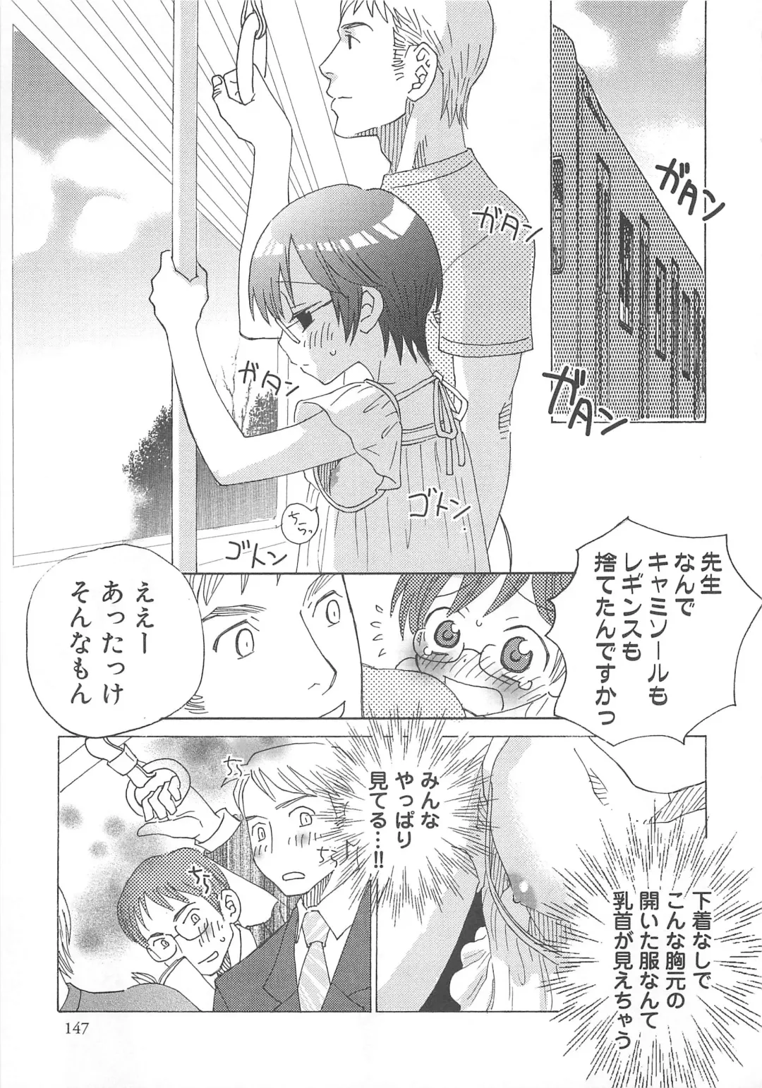 [Inaba Cozy] Iinari Fhentai - Page 152