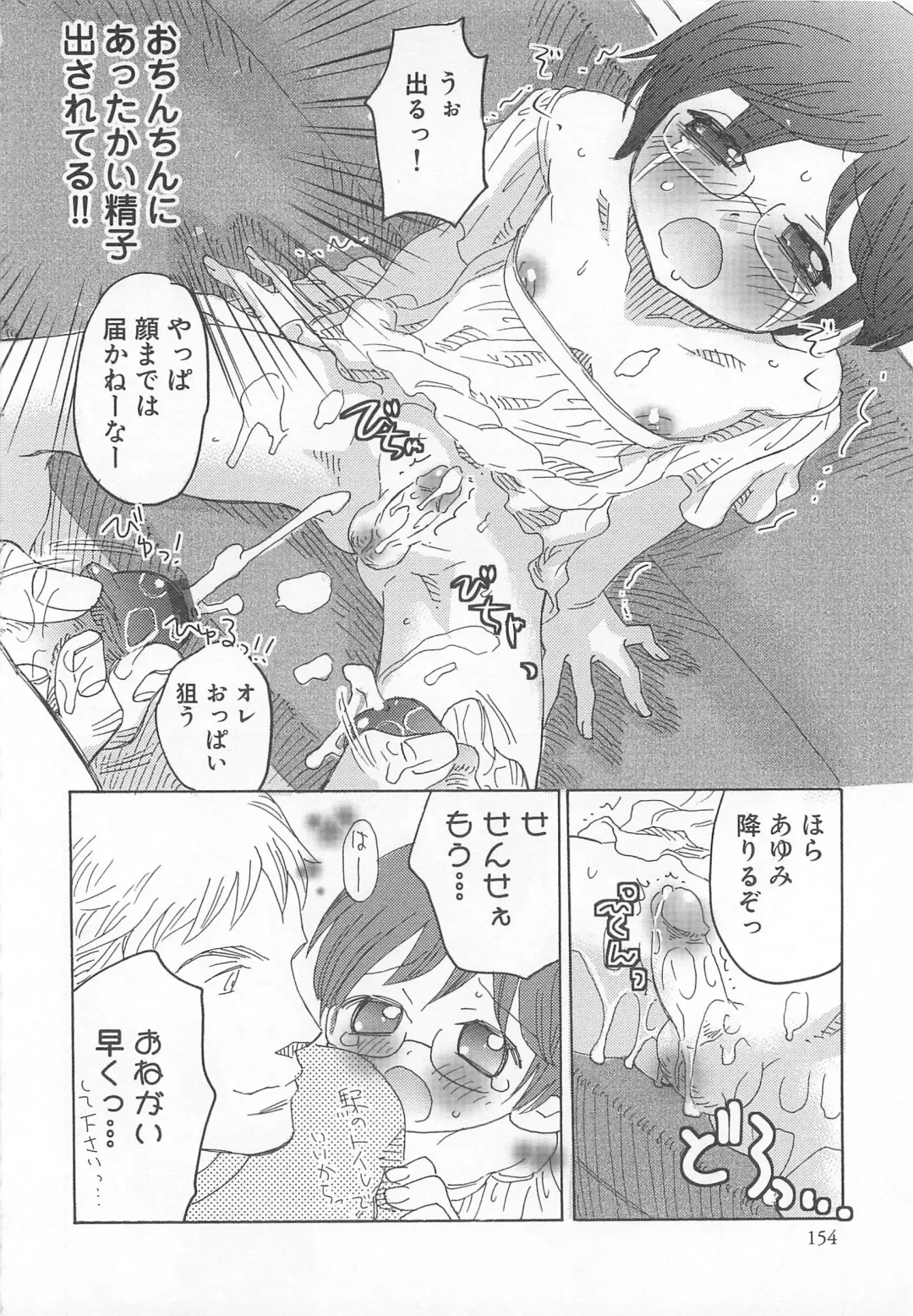 [Inaba Cozy] Iinari Fhentai - Page 159