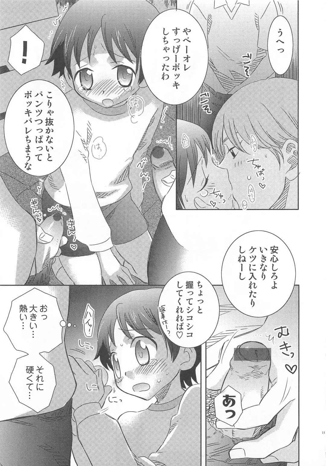 [Inaba Cozy] Iinari Fhentai - Page 16