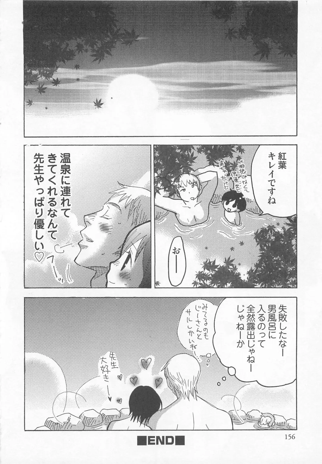 [Inaba Cozy] Iinari Fhentai - Page 161