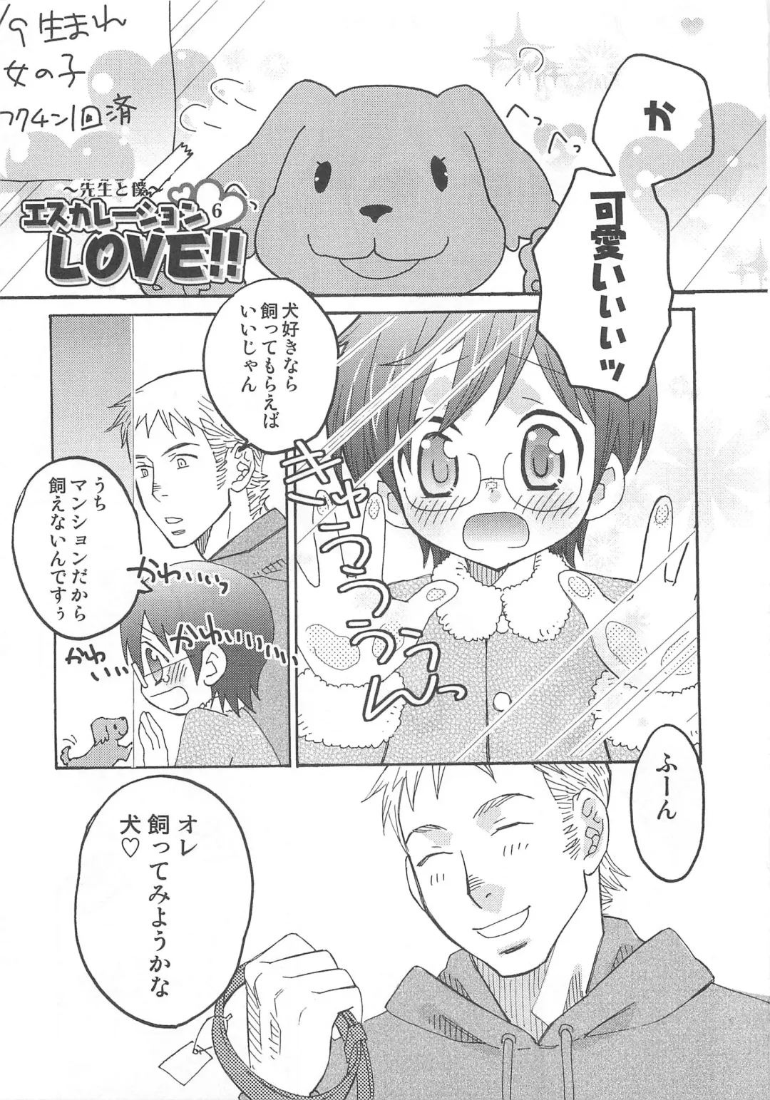 [Inaba Cozy] Iinari Fhentai - Page 162