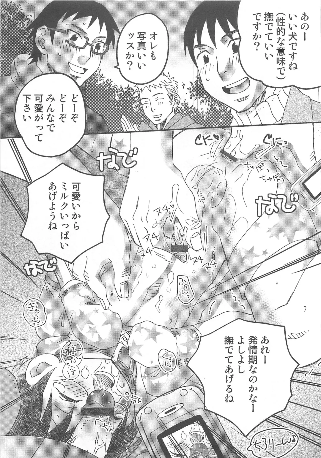 [Inaba Cozy] Iinari Fhentai - Page 168