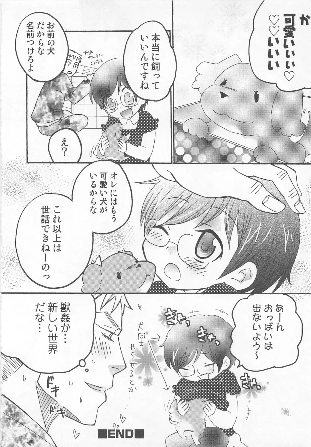 [Inaba Cozy] Iinari Fhentai - Page 169