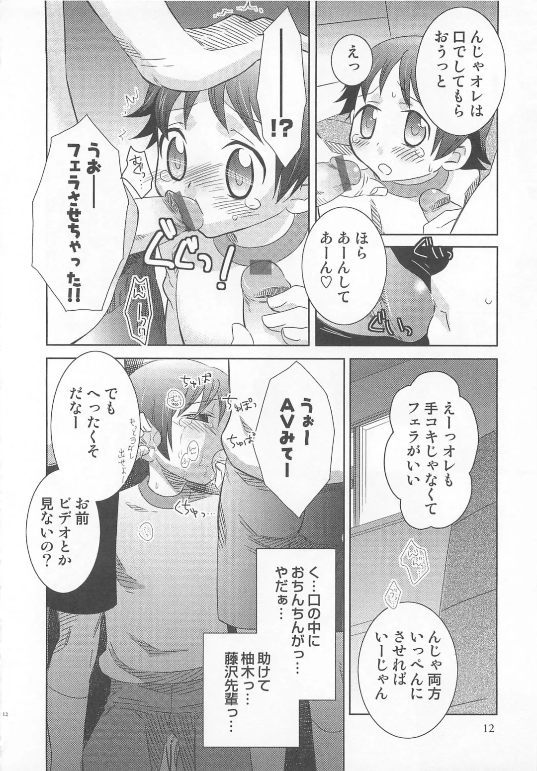 [Inaba Cozy] Iinari Fhentai - Page 17