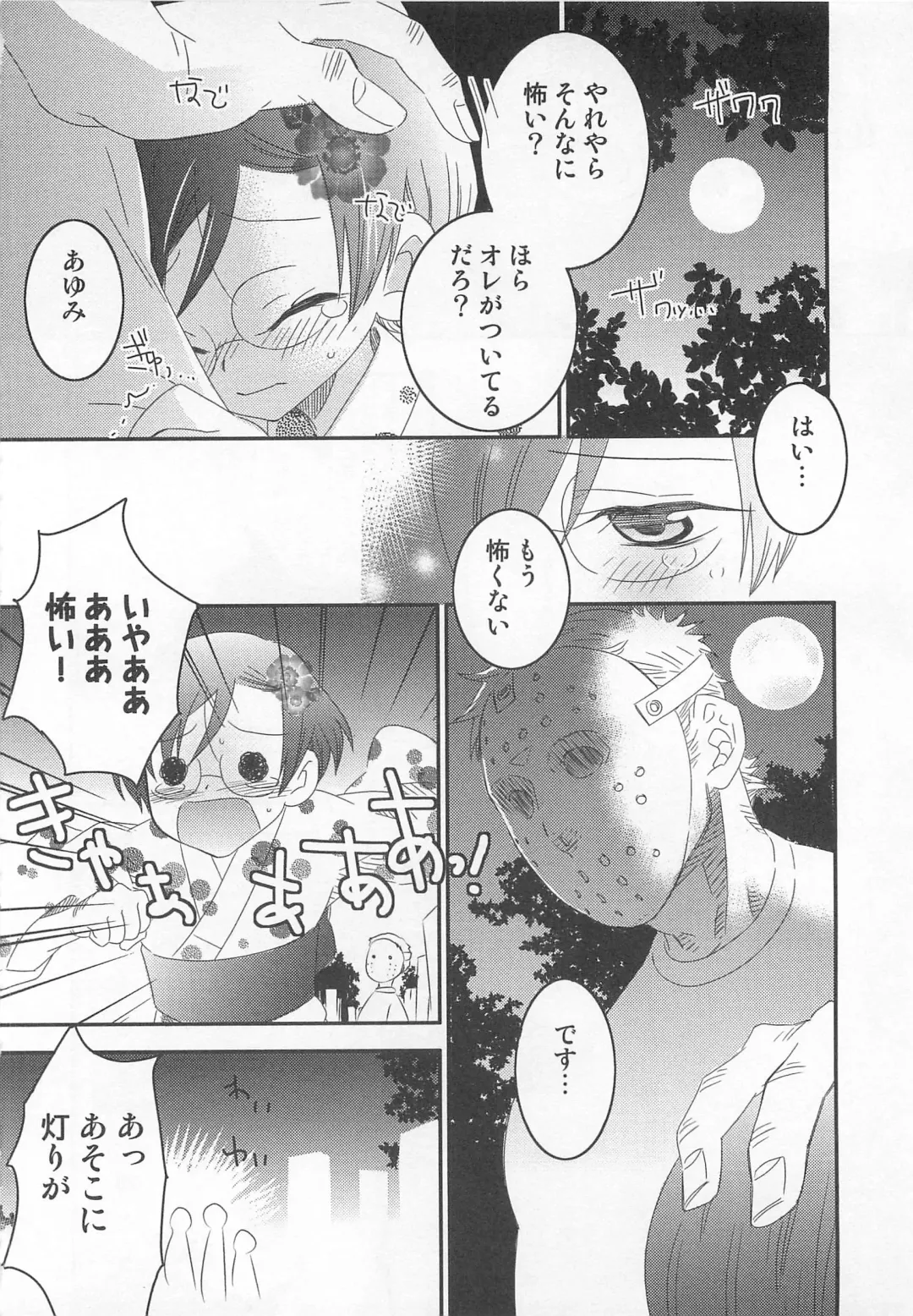 [Inaba Cozy] Iinari Fhentai - Page 173