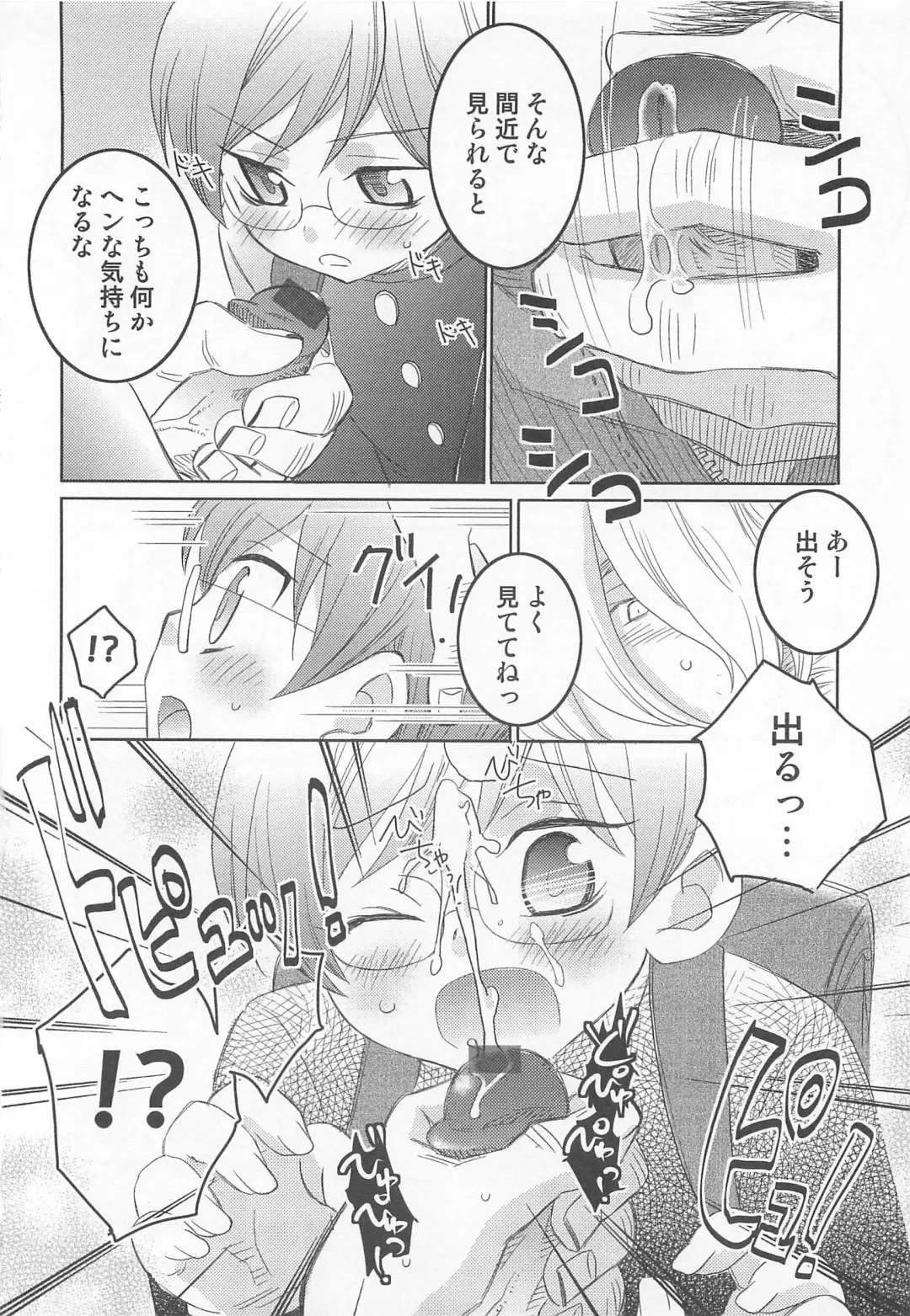 [Inaba Cozy] Iinari Fhentai - Page 185