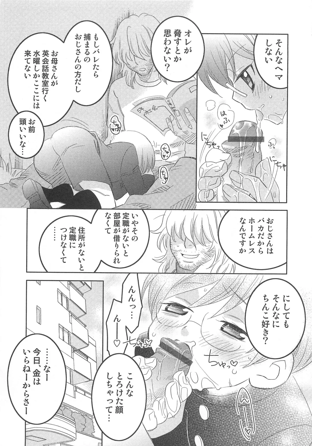 [Inaba Cozy] Iinari Fhentai - Page 188