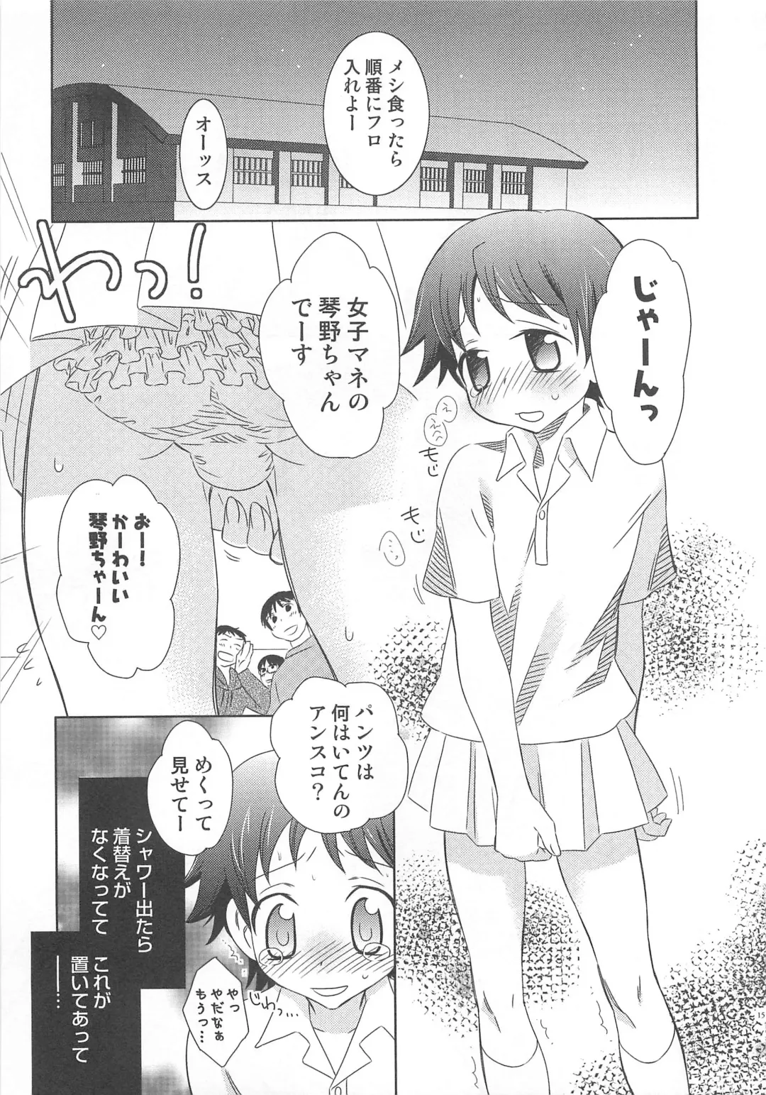 [Inaba Cozy] Iinari Fhentai - Page 20