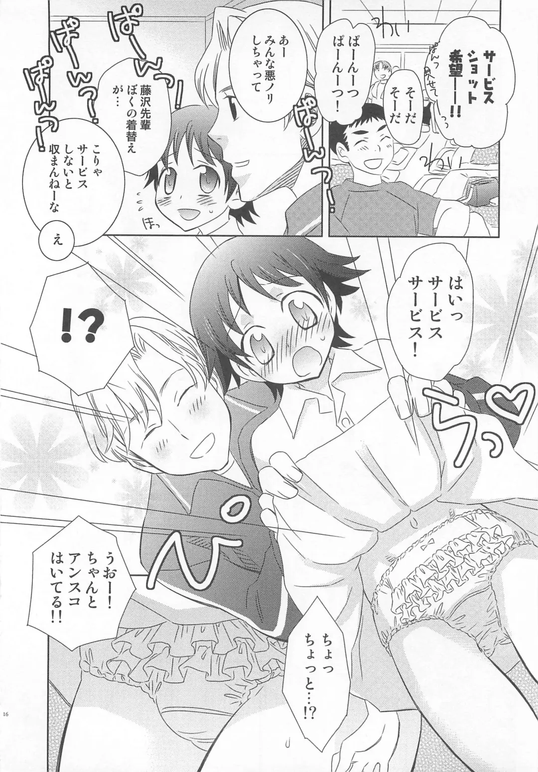 [Inaba Cozy] Iinari Fhentai - Page 21