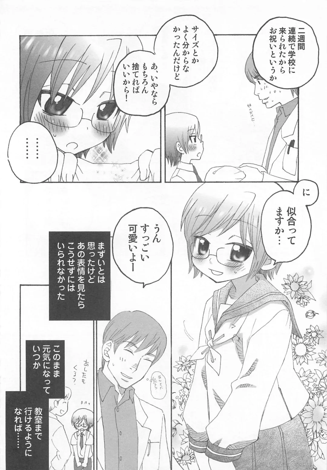 [Inaba Cozy] Iinari Fhentai - Page 31