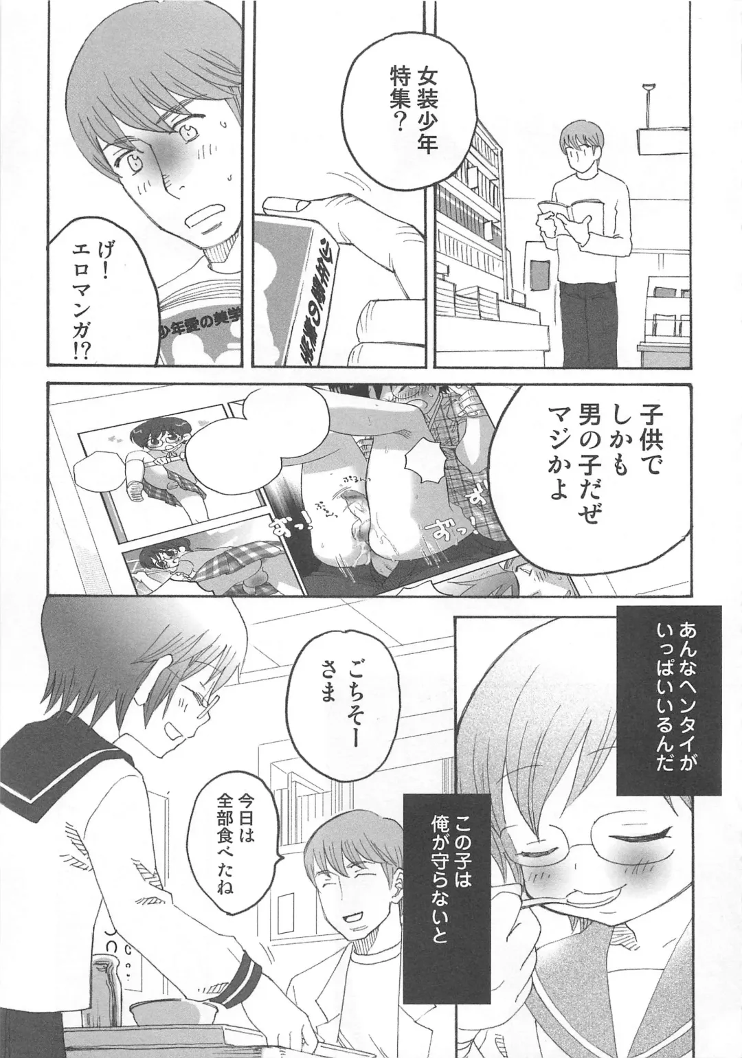 [Inaba Cozy] Iinari Fhentai - Page 32