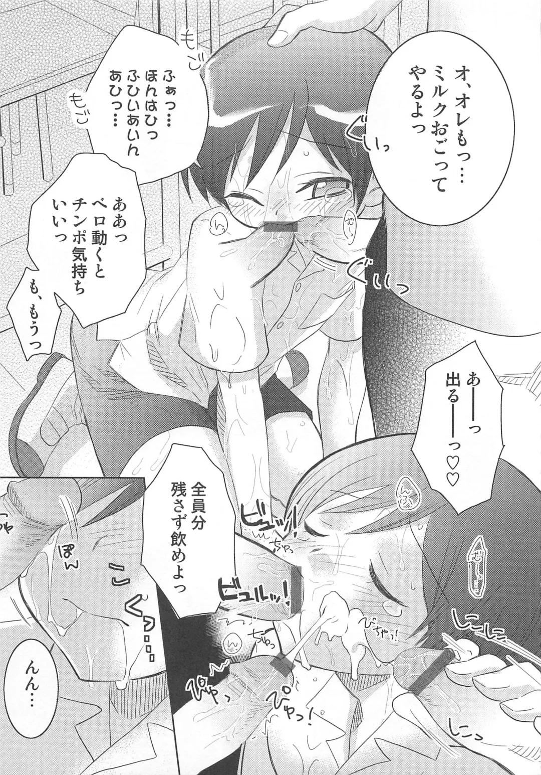 [Inaba Cozy] Iinari Fhentai - Page 46