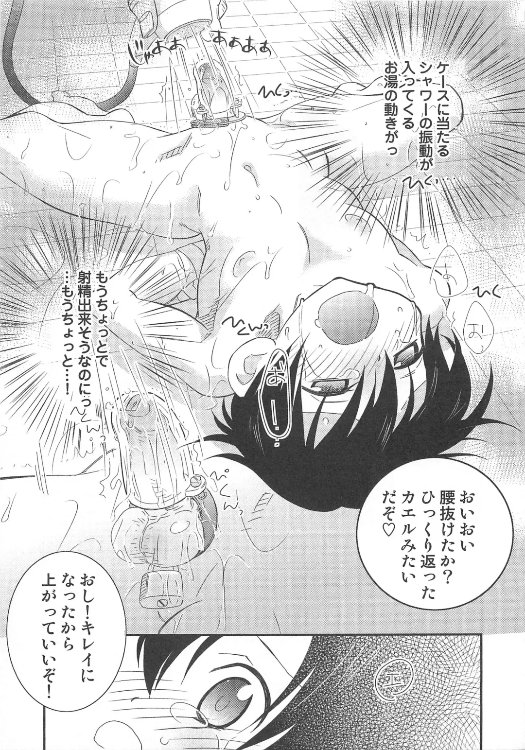 [Inaba Cozy] Iinari Fhentai - Page 62