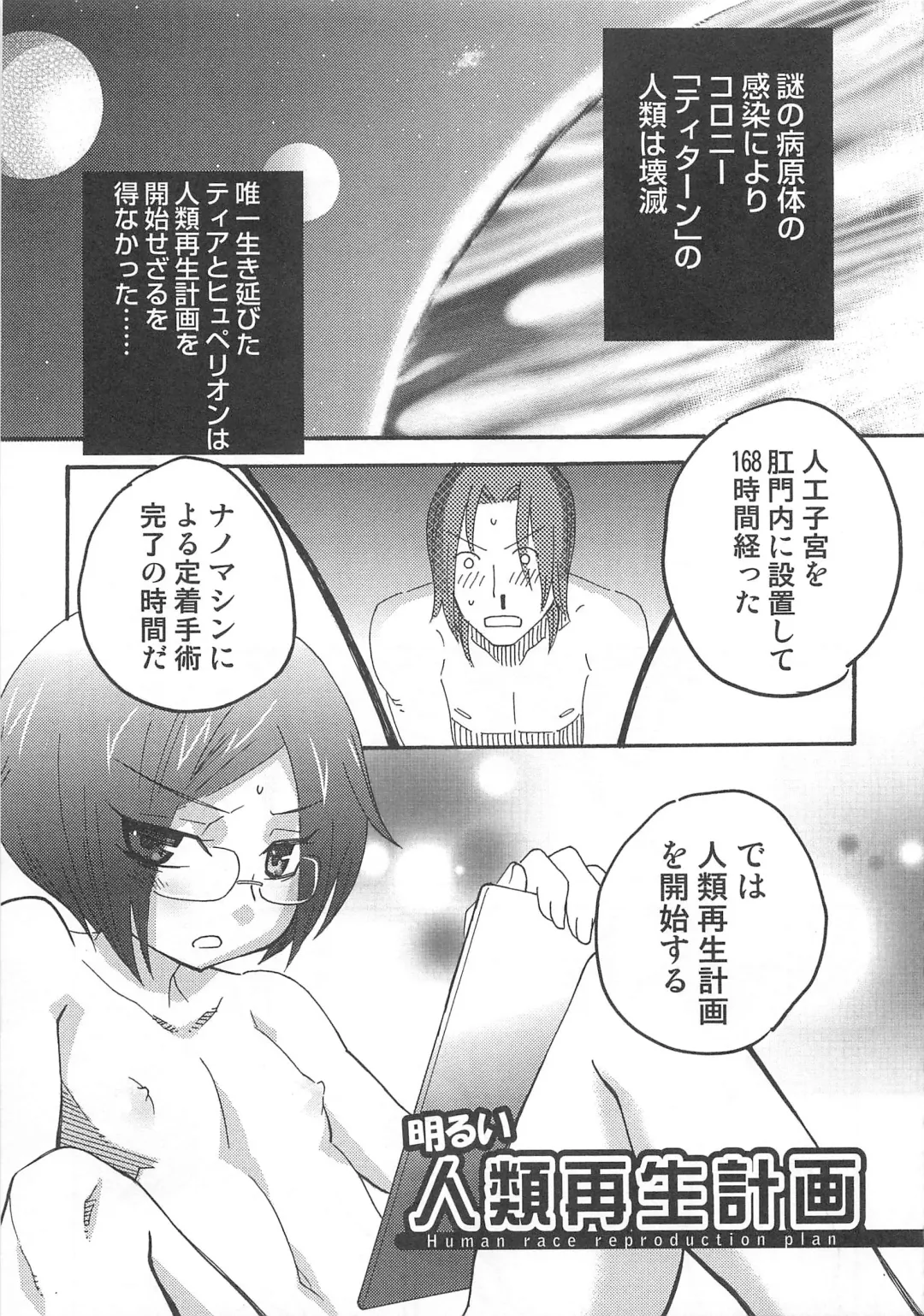 [Inaba Cozy] Iinari Fhentai - Page 66