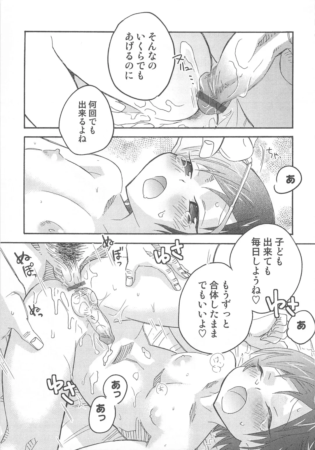 [Inaba Cozy] Iinari Fhentai - Page 74