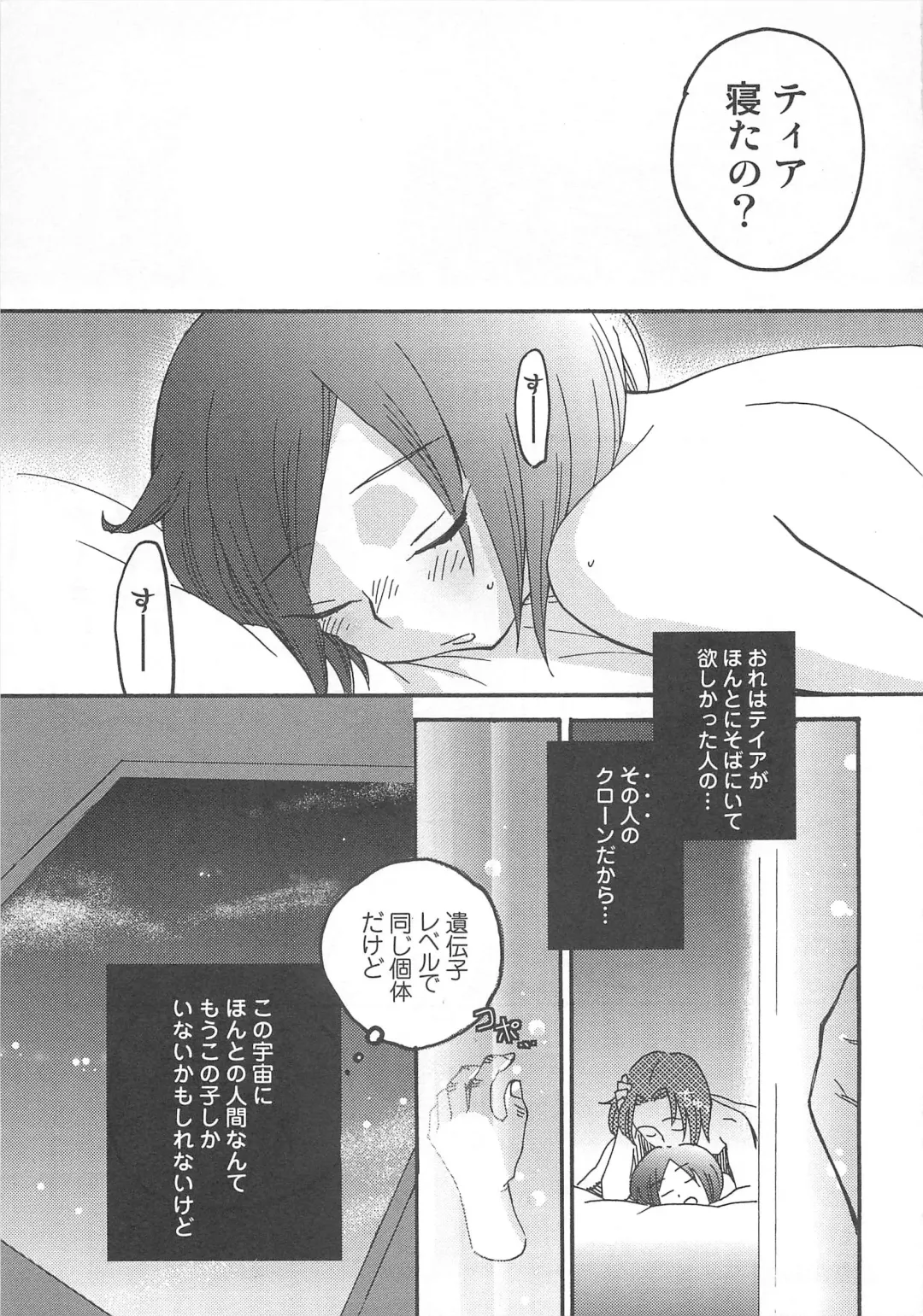 [Inaba Cozy] Iinari Fhentai - Page 76