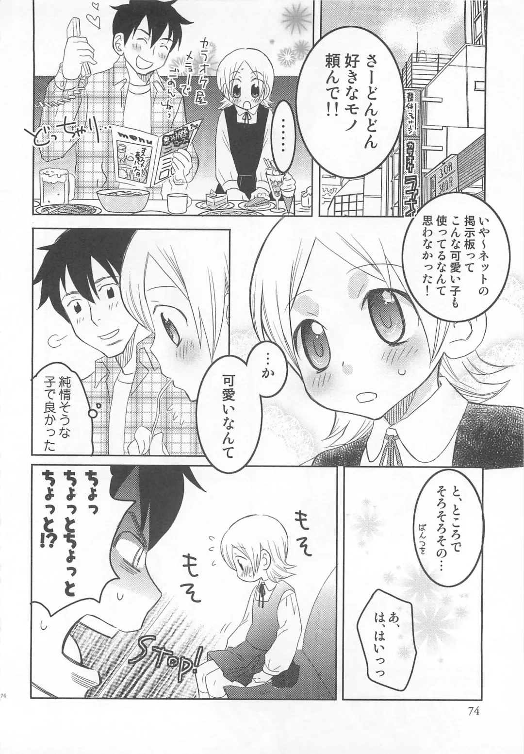 [Inaba Cozy] Iinari Fhentai - Page 79