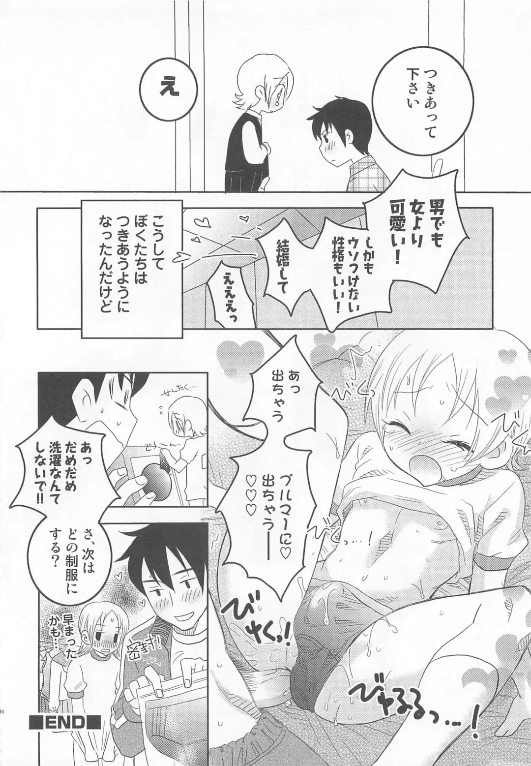 [Inaba Cozy] Iinari Fhentai - Page 89