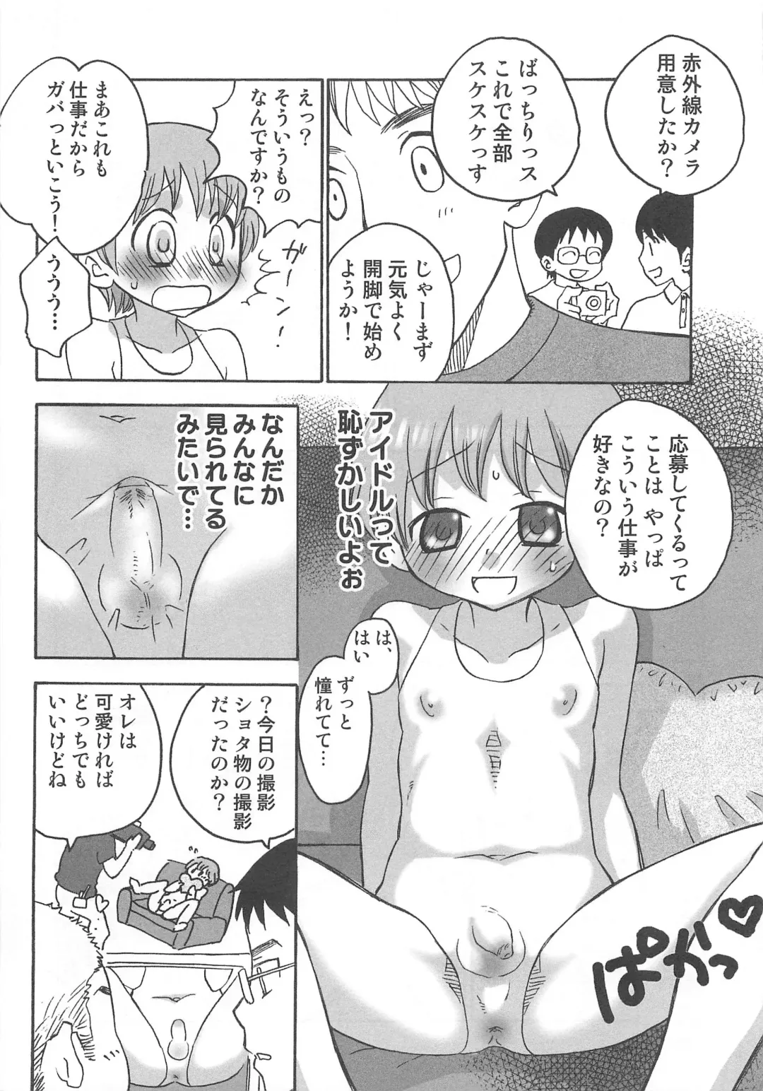 [Inaba Cozy] Iinari Fhentai - Page 92