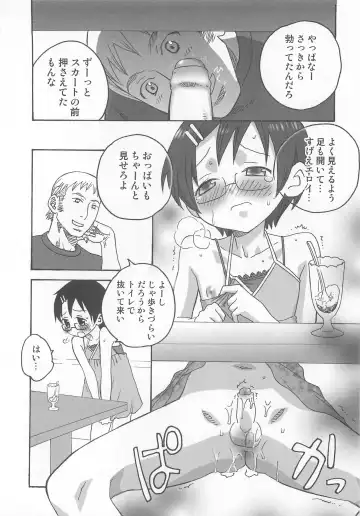 [Inaba Cozy] Iinari Fhentai - Page 113